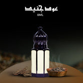 Oud Junaid perfume